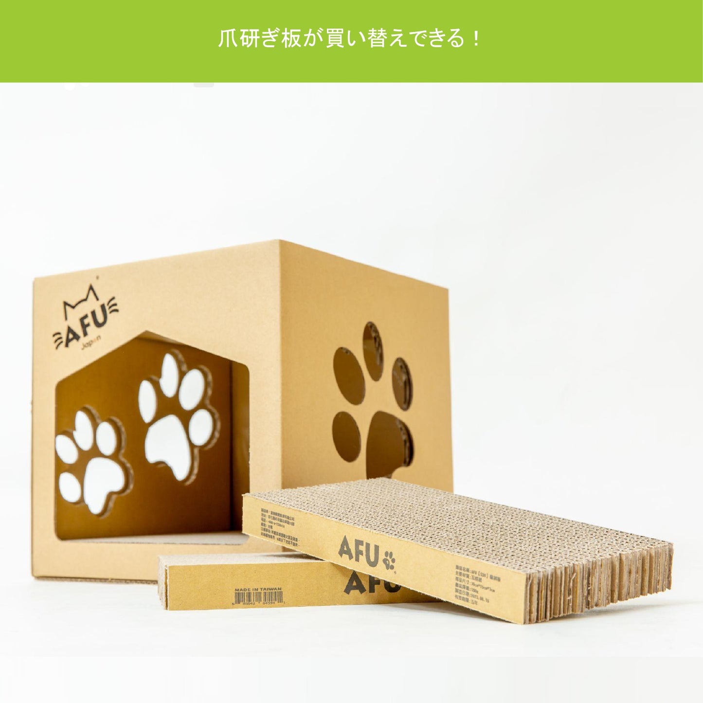 AFU JAPAN 子猫ハウス