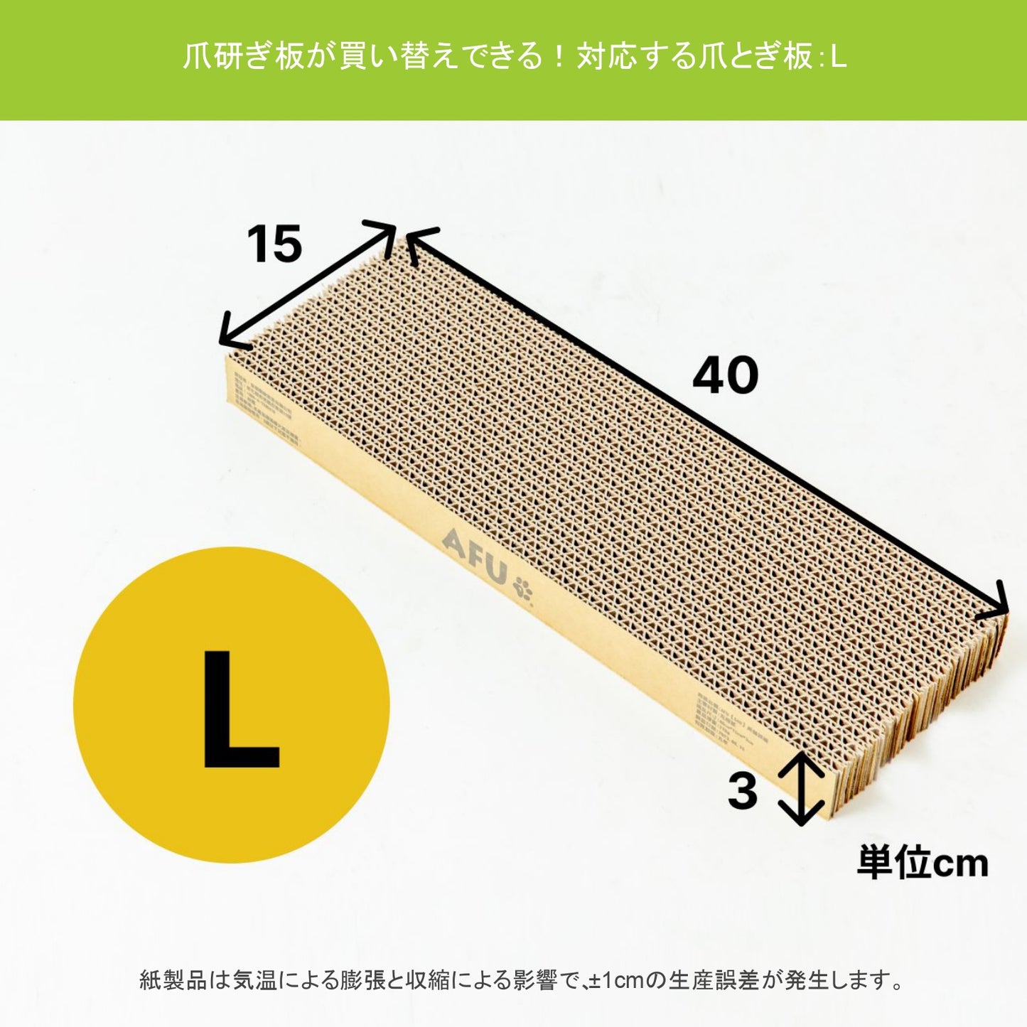 AFU JAPAN アテネハウス