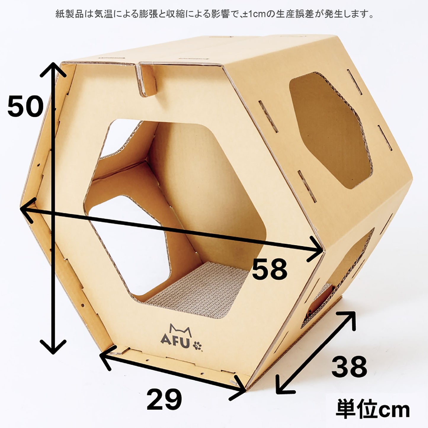 AFU JAPAN ハニカムハウス(3 個入り)