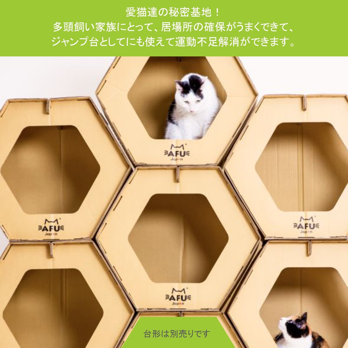 AFU JAPAN ハニカムハウス(3 個入り)