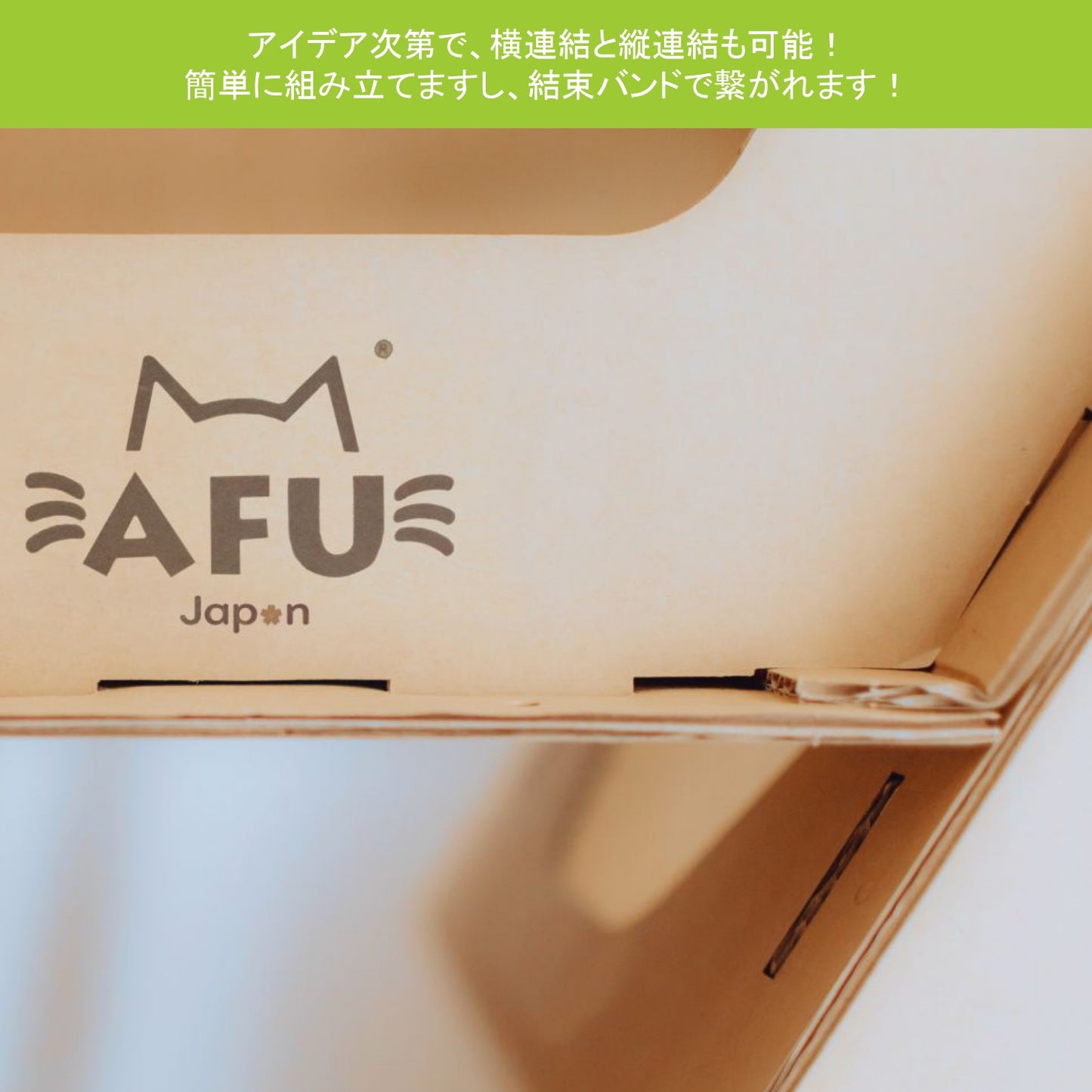 AFU JAPAN ハニカムハウス(3 個入り)