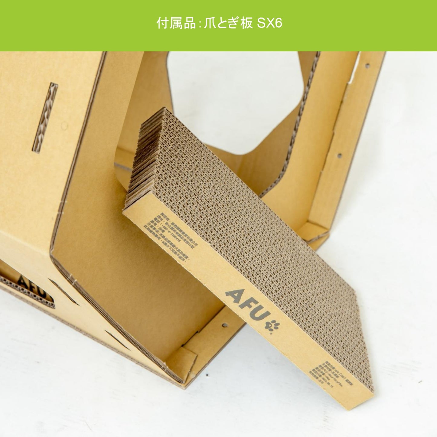 AFU JAPAN ハニカムハウス(3 個入り)