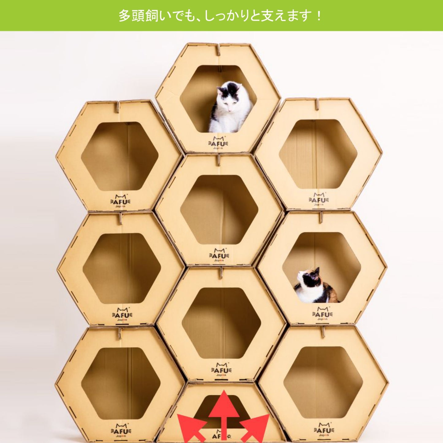 AFU JAPAN ハニカムハウス 台形