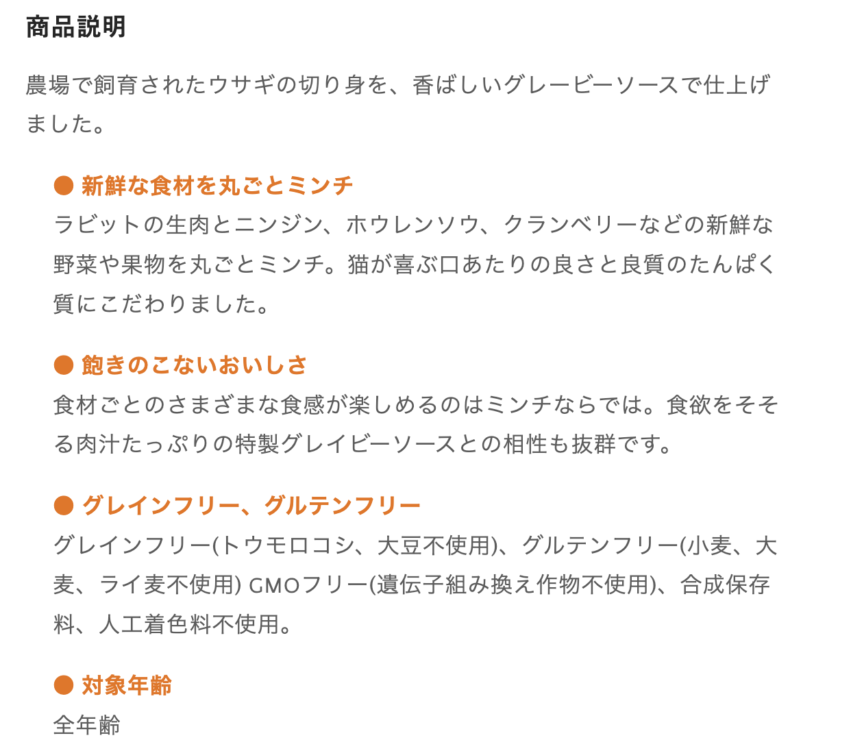 猫用ウェットフード カップ ラビット