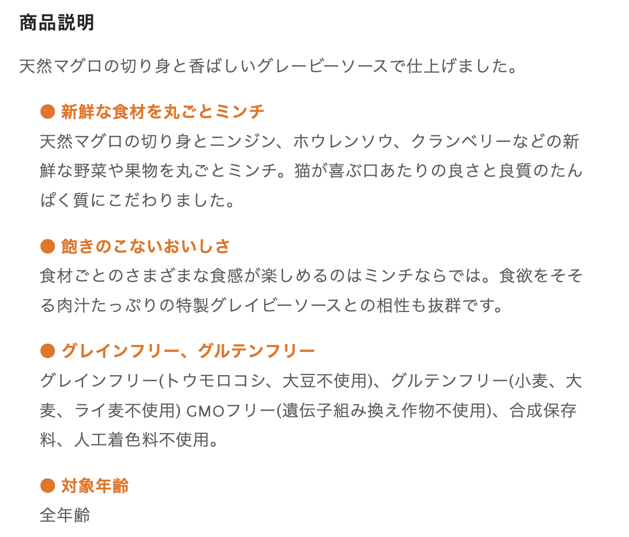 猫用ウェットフード カップ 天然まぐろ