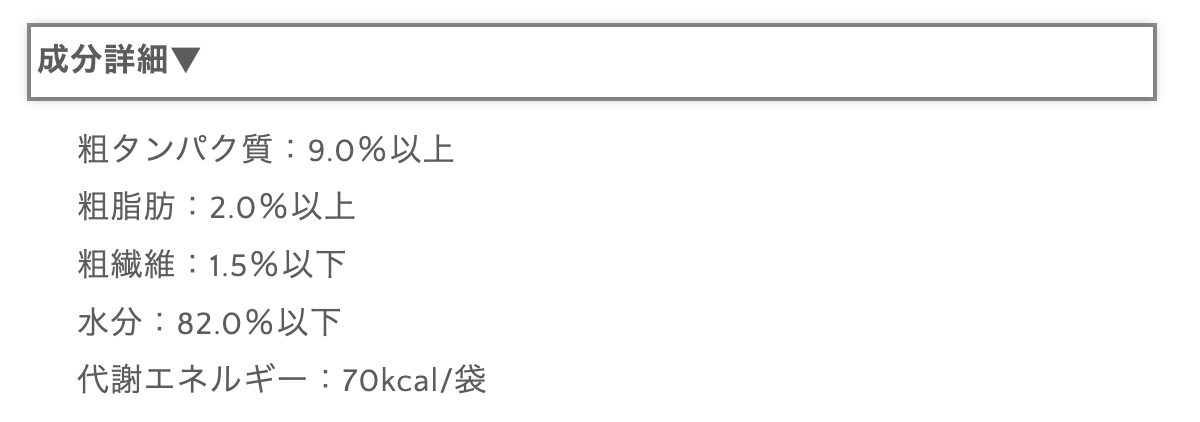 猫用ウェットフード パウチ ツナ