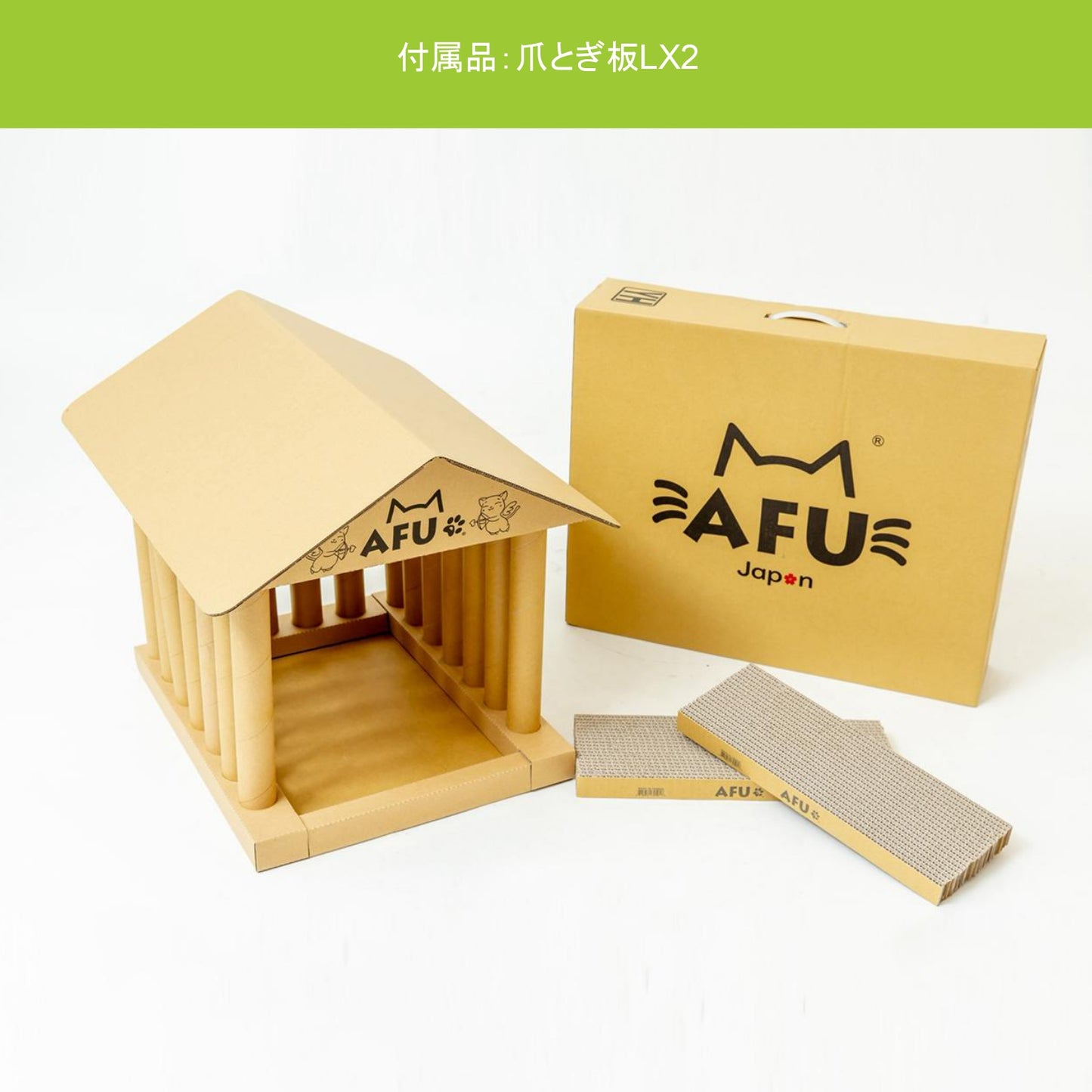 AFU JAPAN アテネハウス