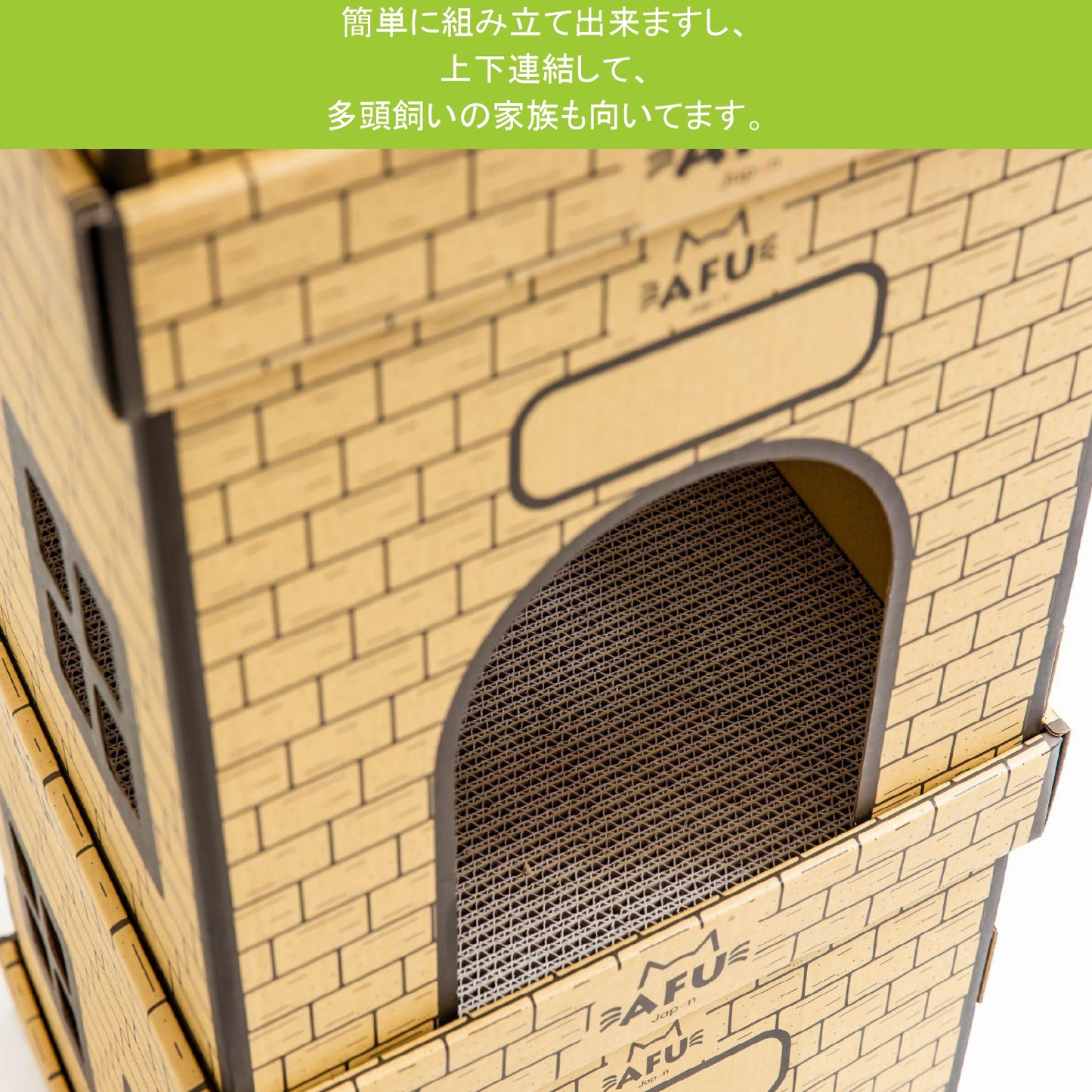 AFU JAPAN キャットキャッスル