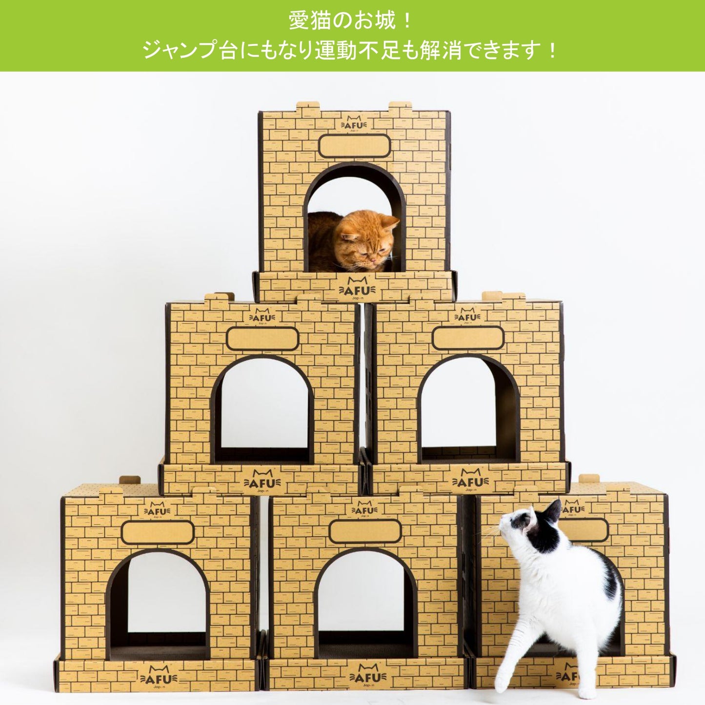 AFU JAPAN キャットキャッスル