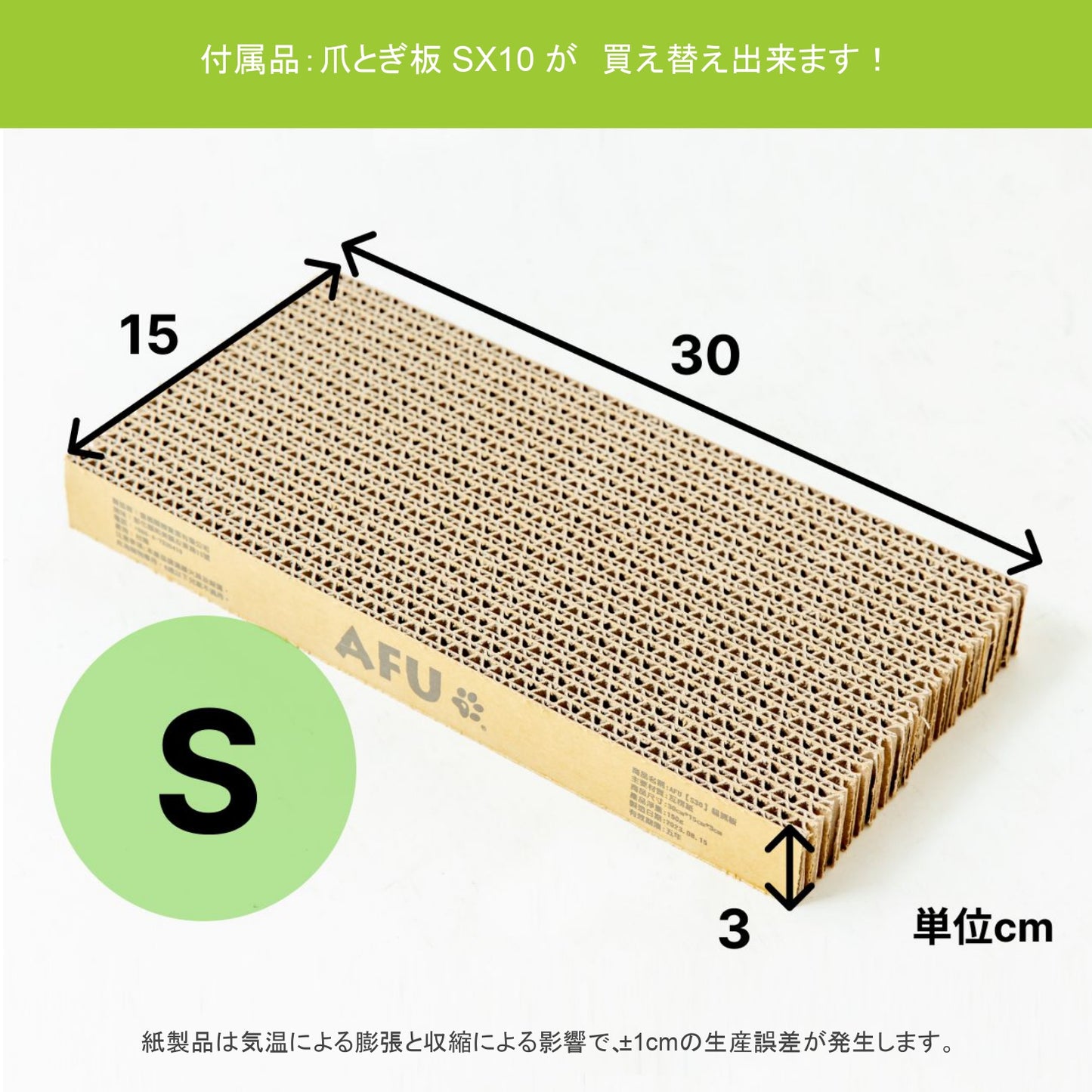 AFU JAPAN ハニカムハウス（5 個入り）