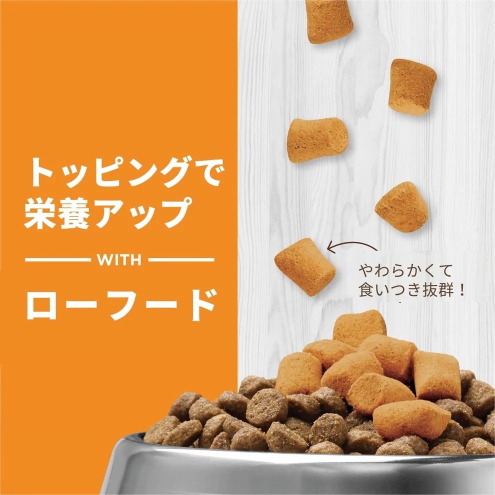猫用 消化器サポート フリーズドライローフード チキン 156g