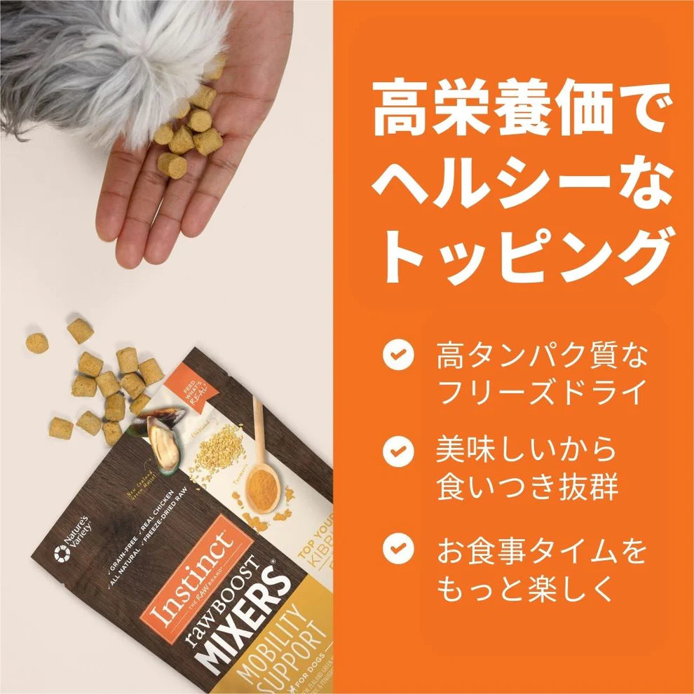 犬用 関節ケア フリーズドライローフード チキン 21g