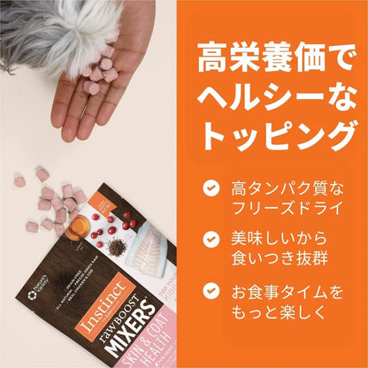 犬用 皮膚・被毛ケア フリーズドライローフード チキン 21g