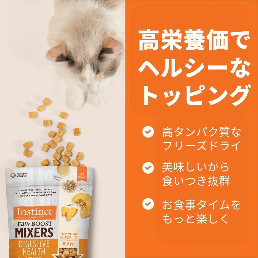 猫用 消化器サポート フリーズドライローフード チキン 156g