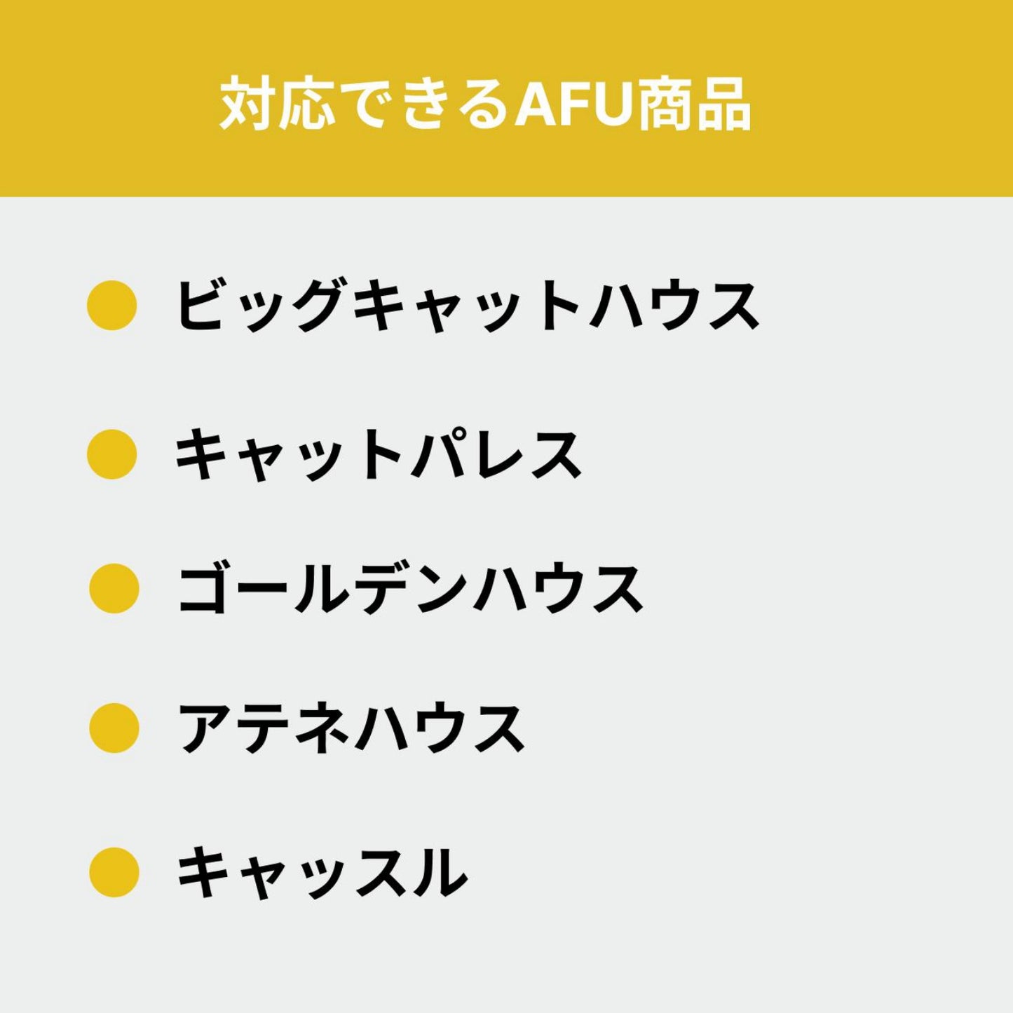 AFU JAPAN 爪とぎ板（L サイズ×3 枚）