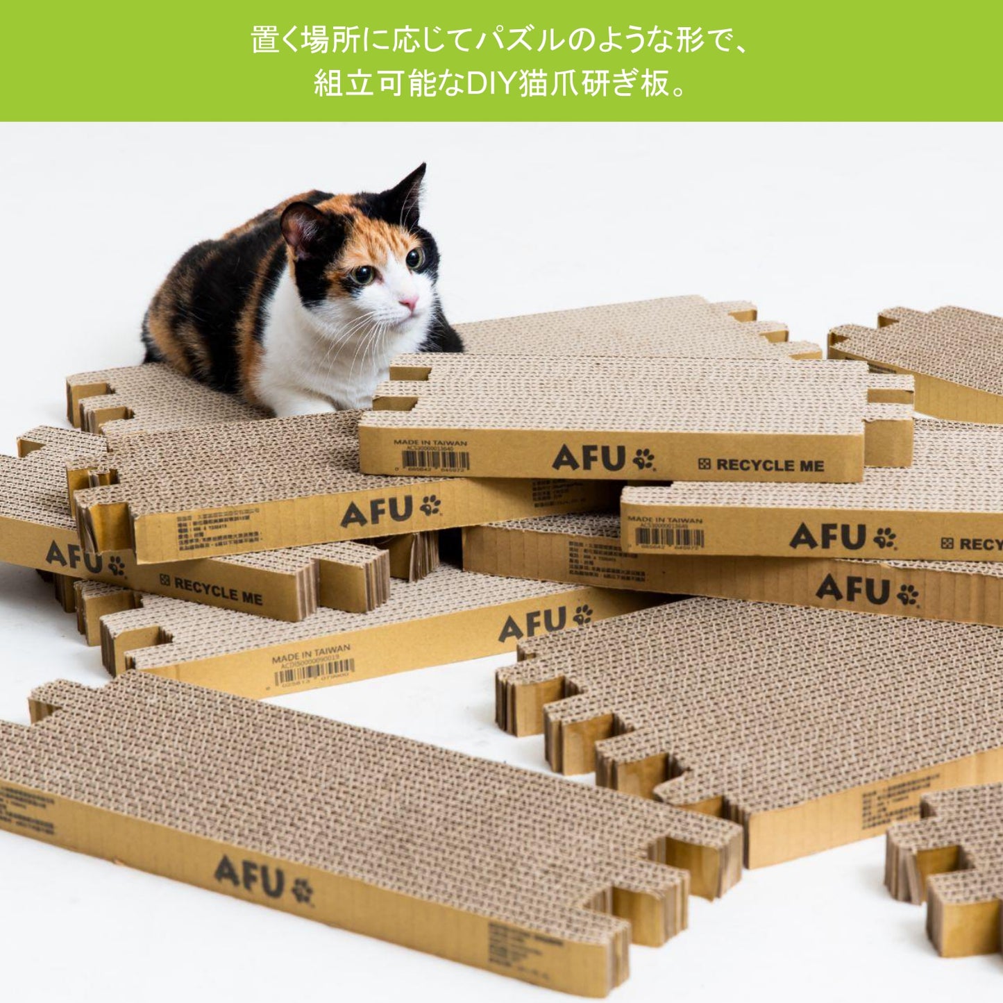 AFU JAPAN DIY 猫爪とぎ板（L サイズ× 3 枚）