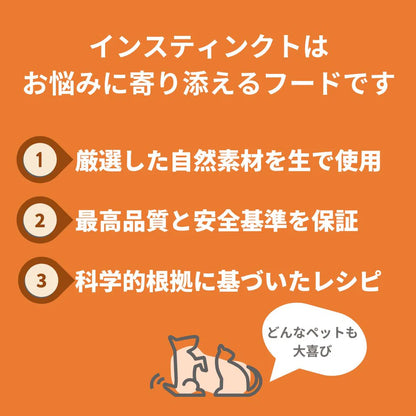 シニア犬用 生肉フリーズドライ入りドッグフード 1.8kg