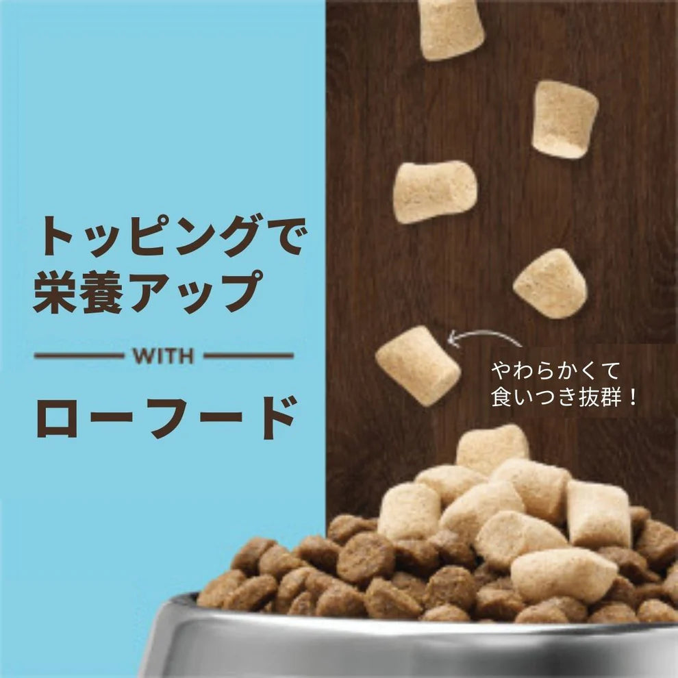 犬用 ストレス緩和やリラックスに フリーズドライローフード ターキー 21g