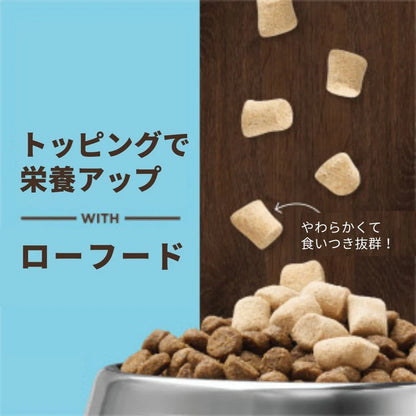 犬用 ストレス緩和やリラックスに フリーズドライローフード ターキー 21g