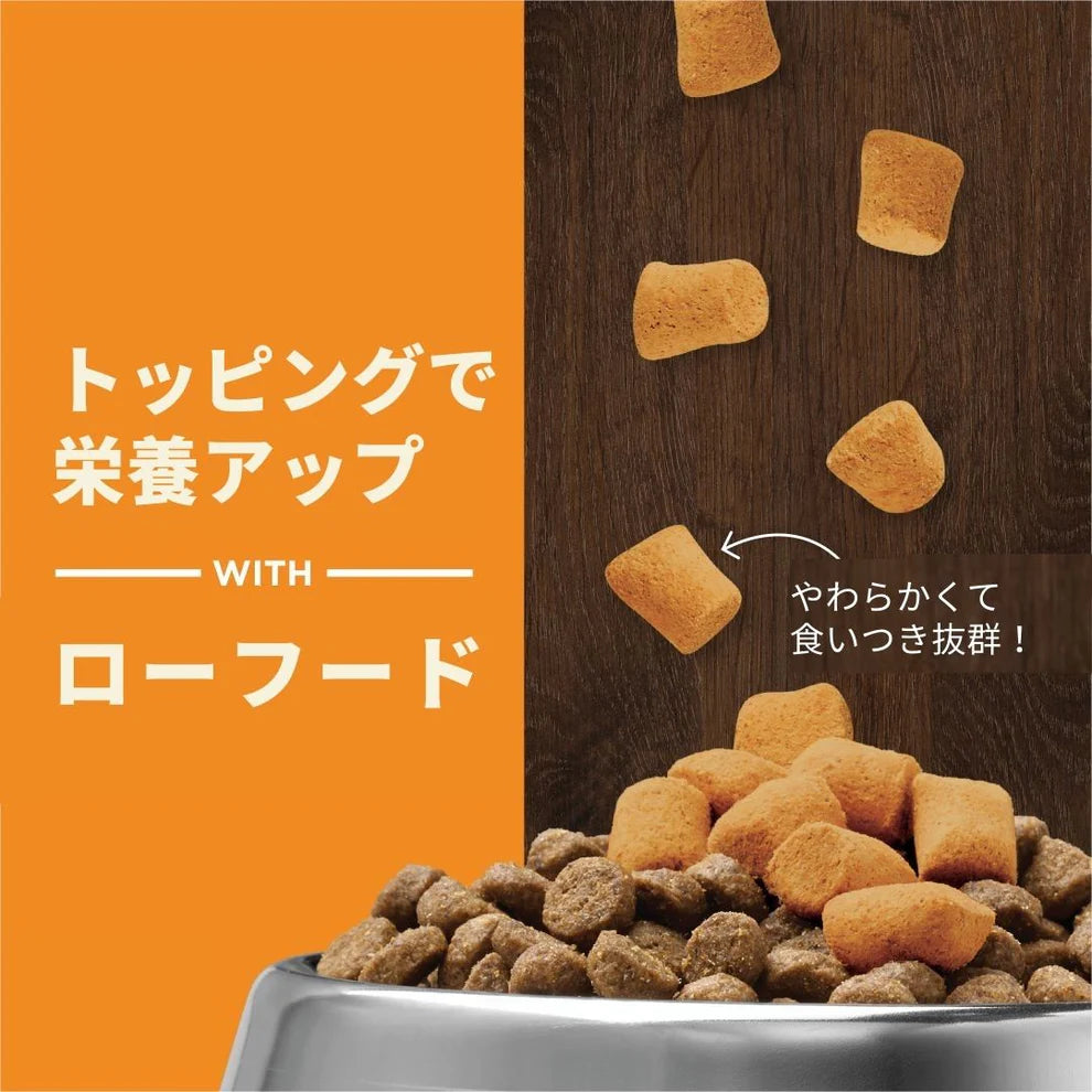 犬用 消化器サポート フリーズドライローフード チキン 156g