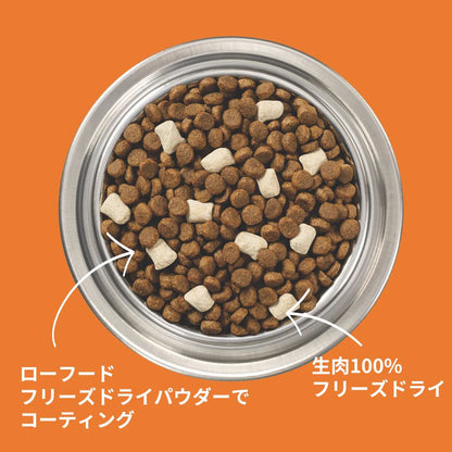 シニア犬用 生肉フリーズドライ入りドッグフード 1.8kg