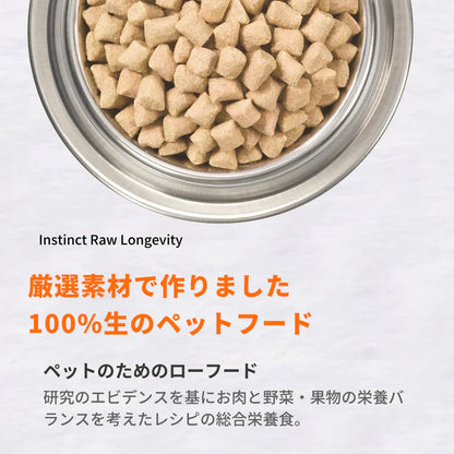 子犬用 フリーズドライローフード 総合栄養食 チキン 269g